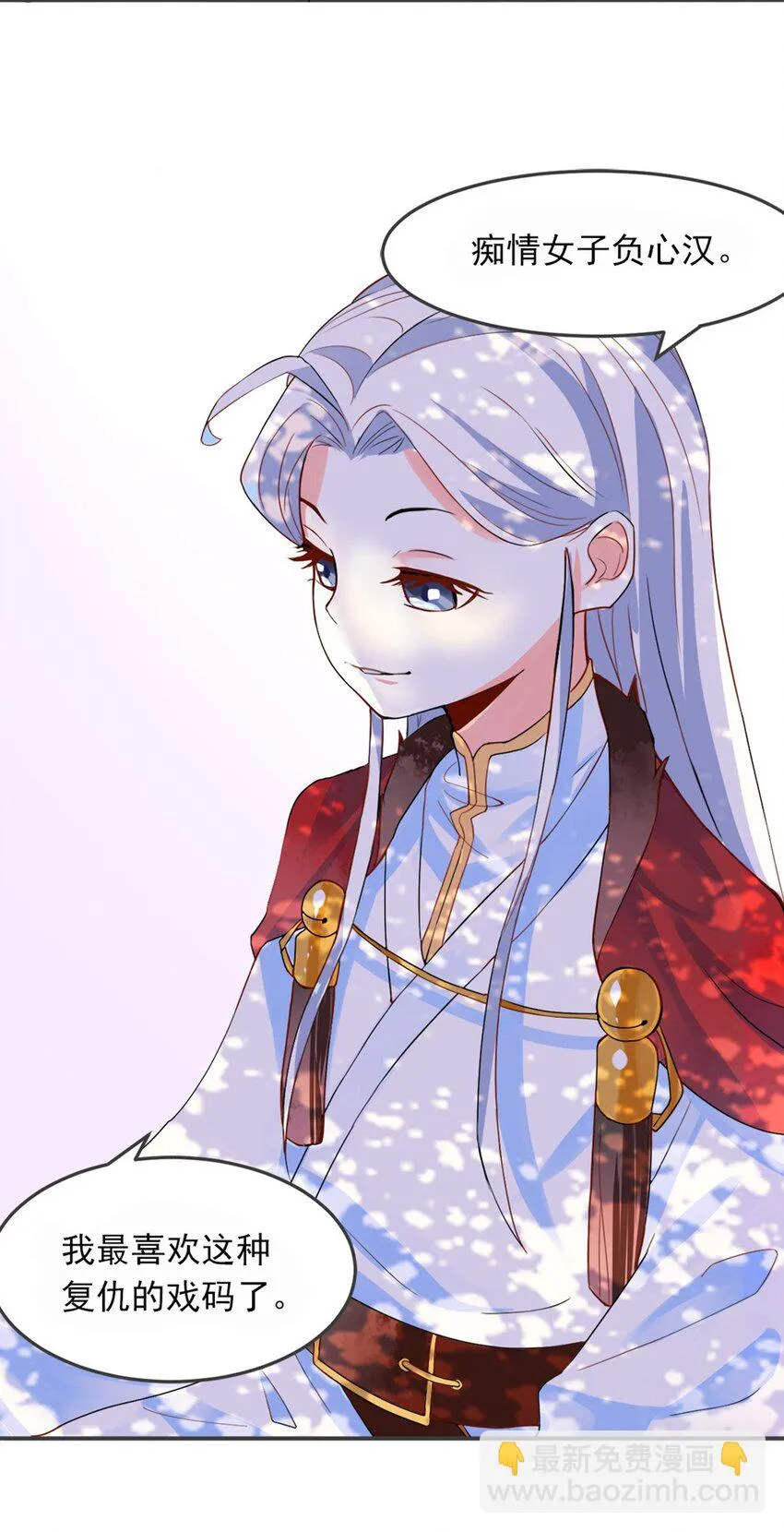 002 第二话 痴情女子负心汉 第34页
