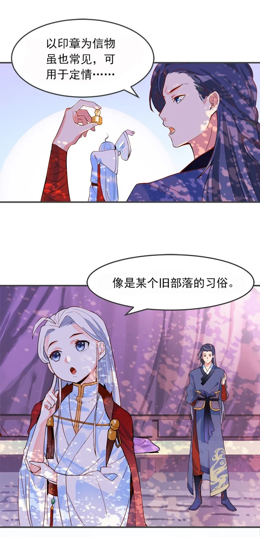 002 第二话 痴情女子负心汉 第36页