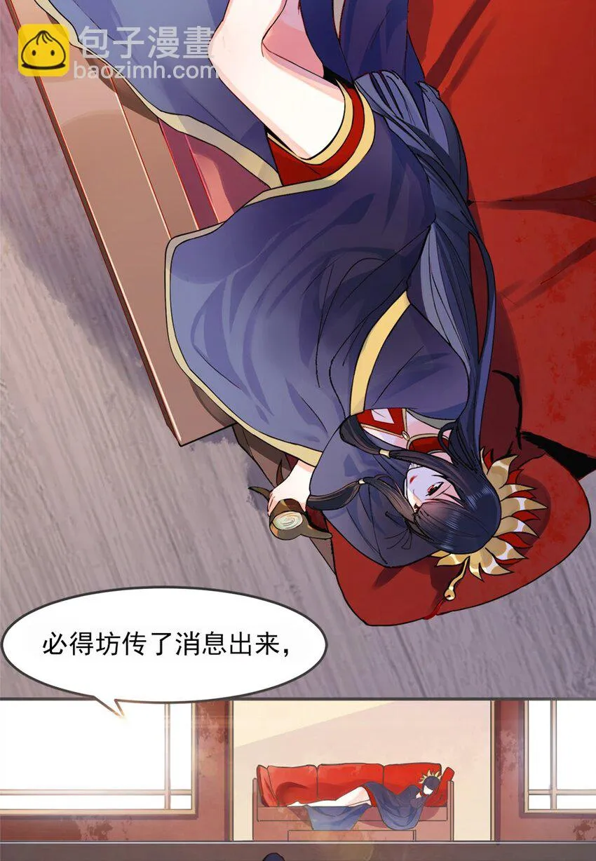 002 第二话 痴情女子负心汉 第39页