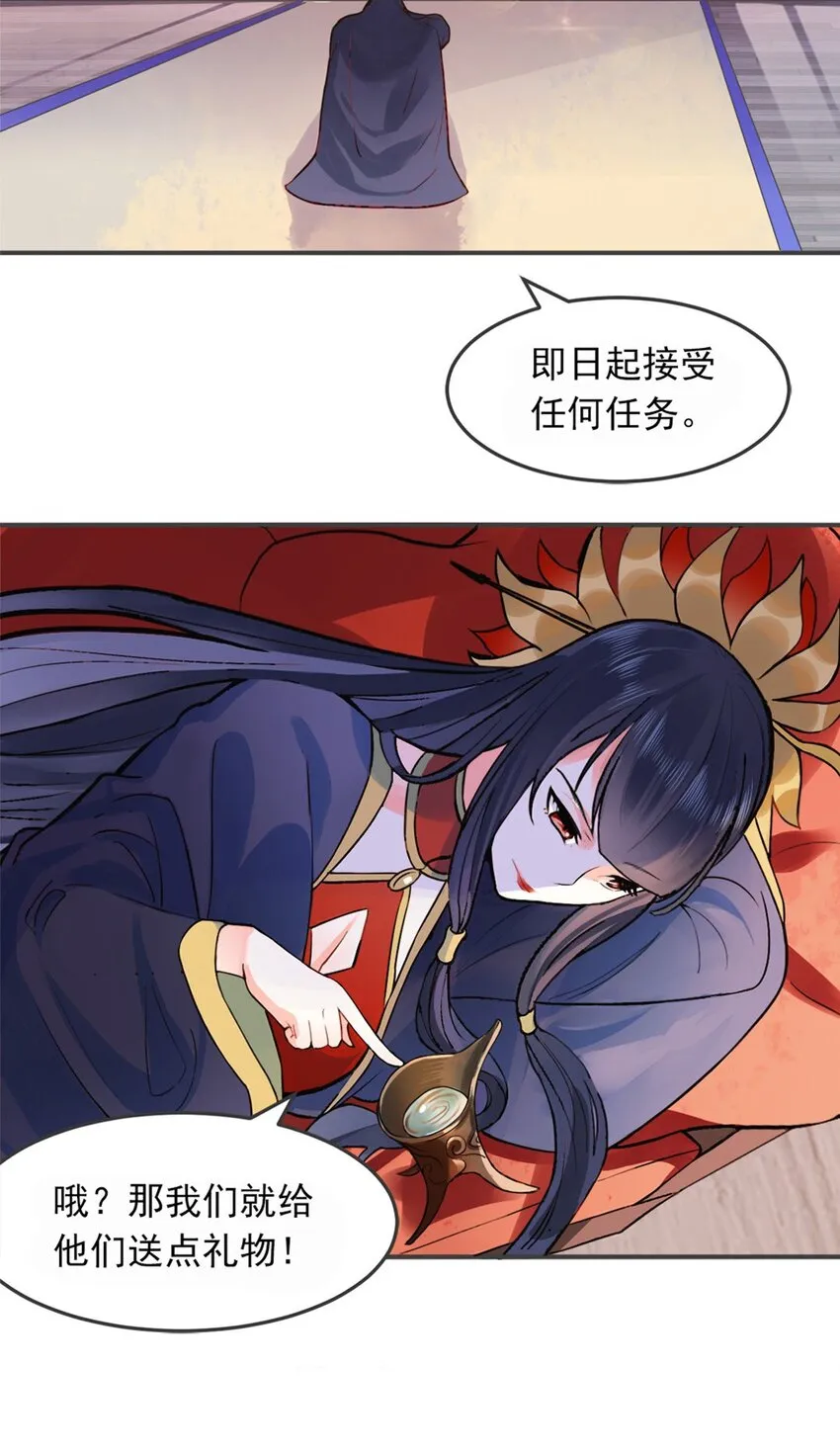 002 第二话 痴情女子负心汉 第40页