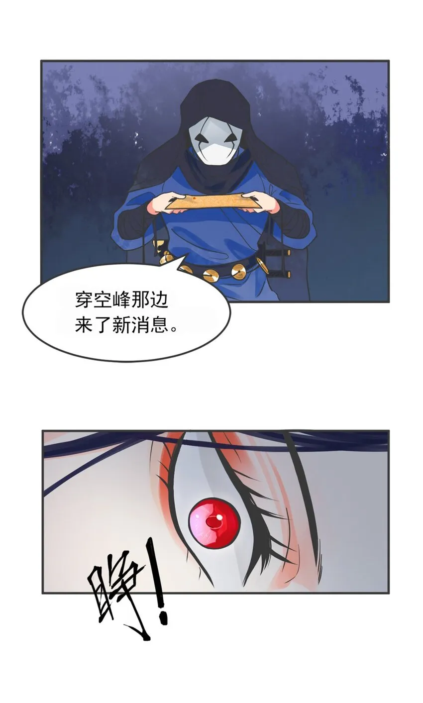 002 第二话 痴情女子负心汉 第41页
