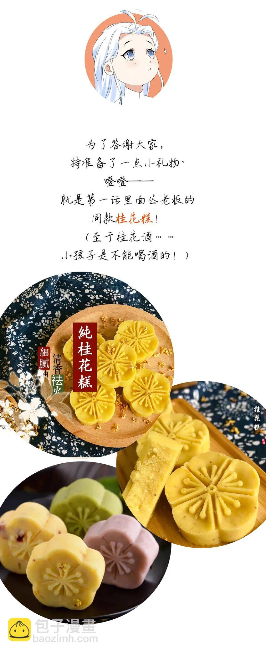 002 第二话 痴情女子负心汉 第46页