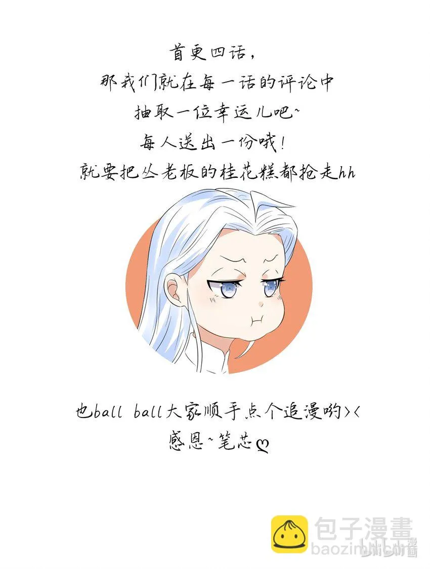 002 第二话 痴情女子负心汉 第47页
