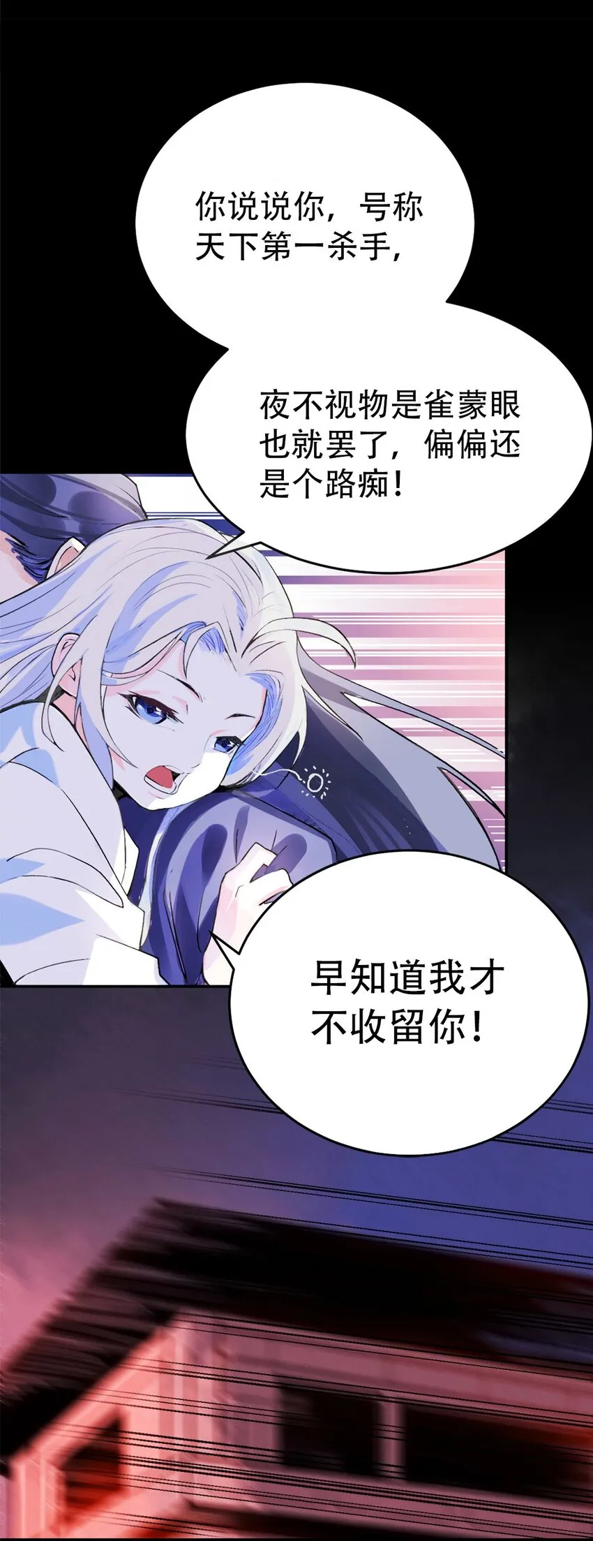 001 第一话 必得坊 第14页