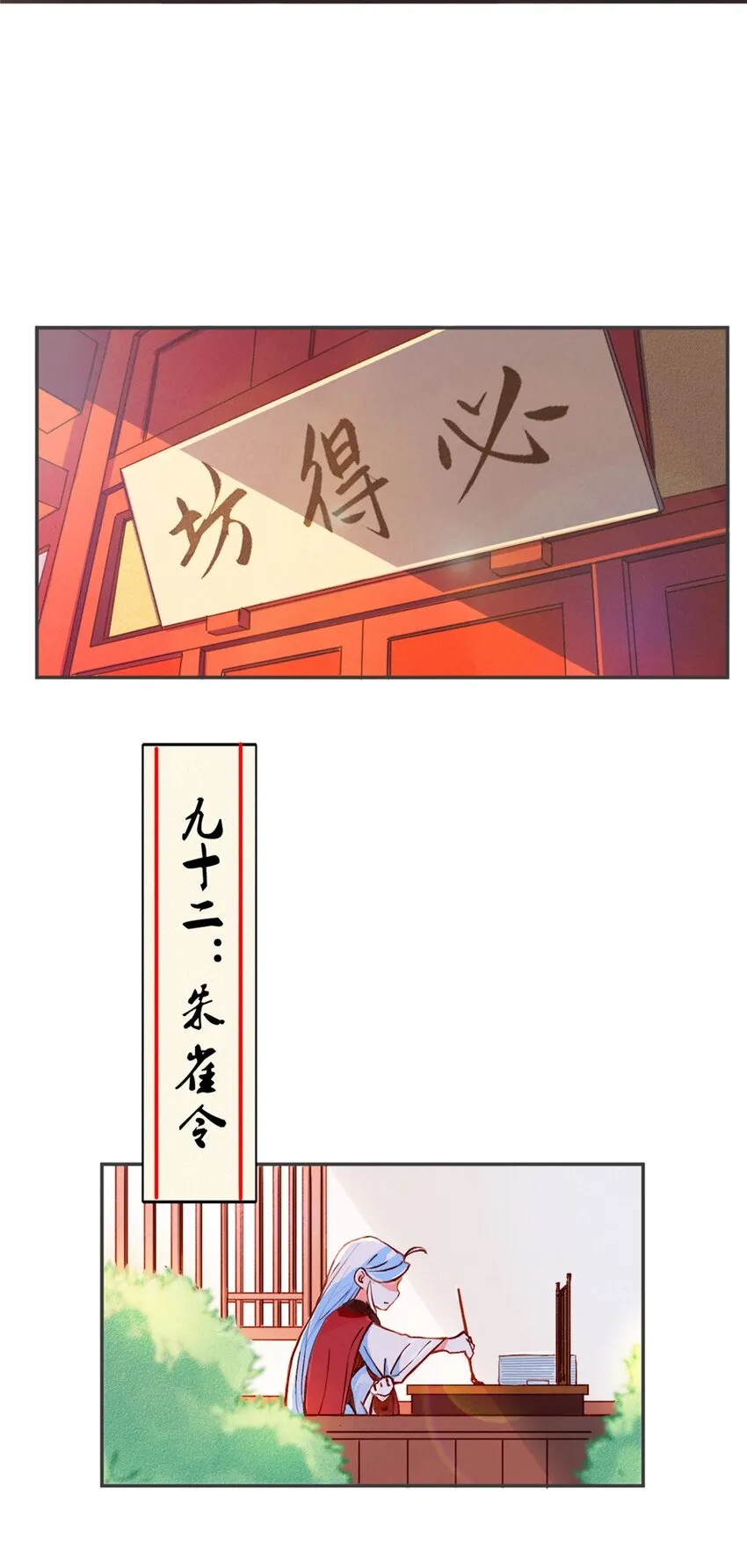 001 第一话 必得坊 第20页