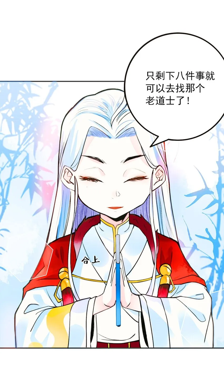 001 第一话 必得坊 第23页