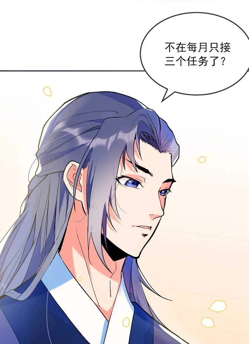 001 第一话 必得坊 第27页