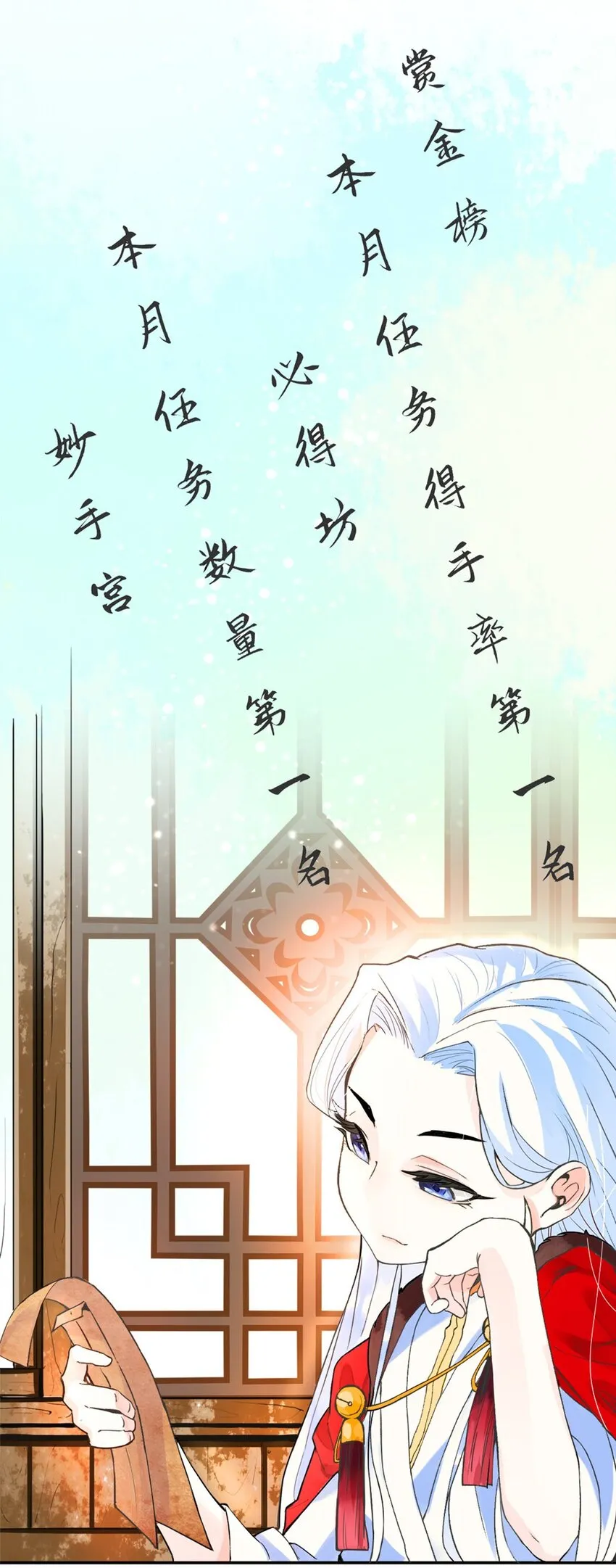 001 第一话 必得坊 第33页