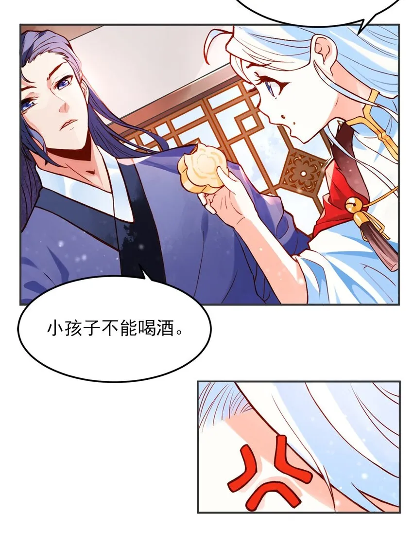 001 第一话 必得坊 第36页