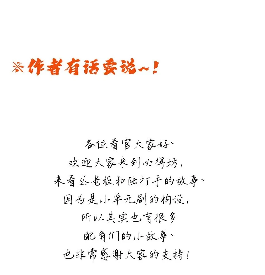 001 第一话 必得坊 第52页