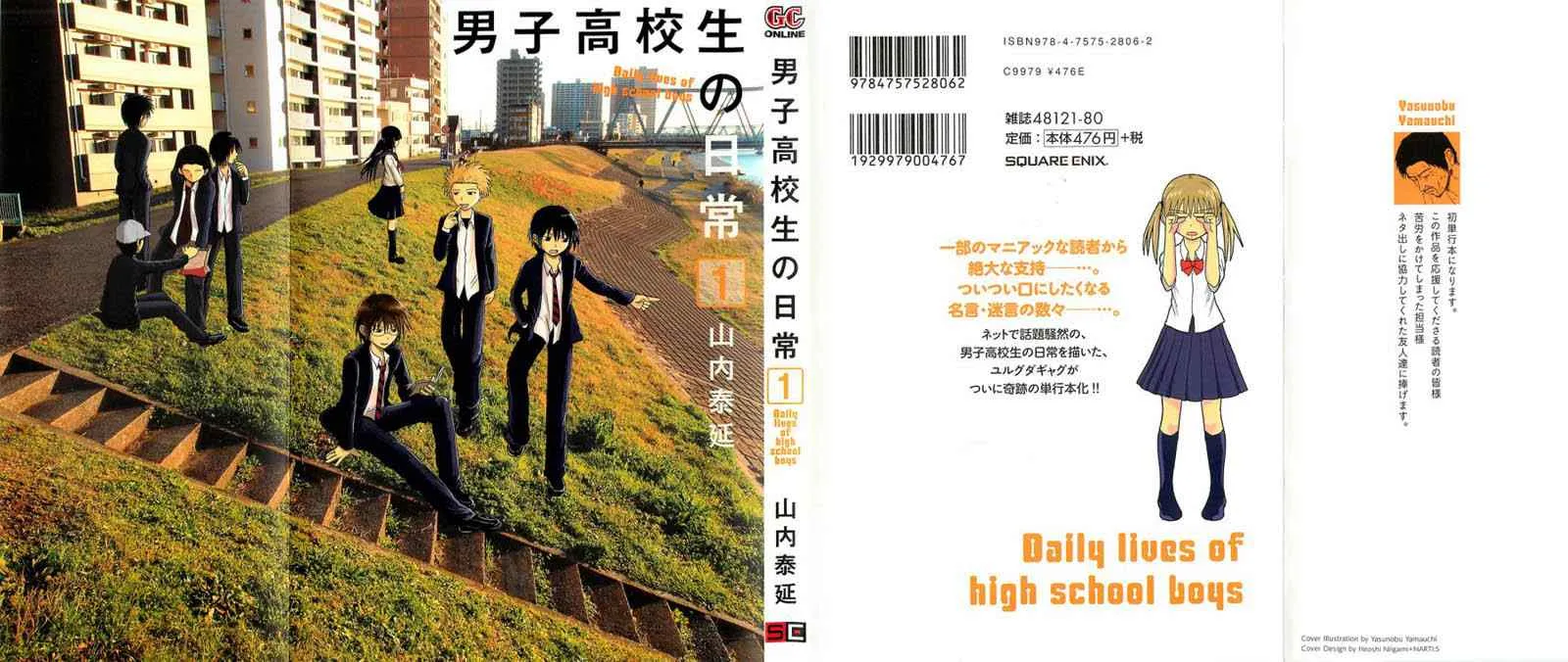 第1话 第1页