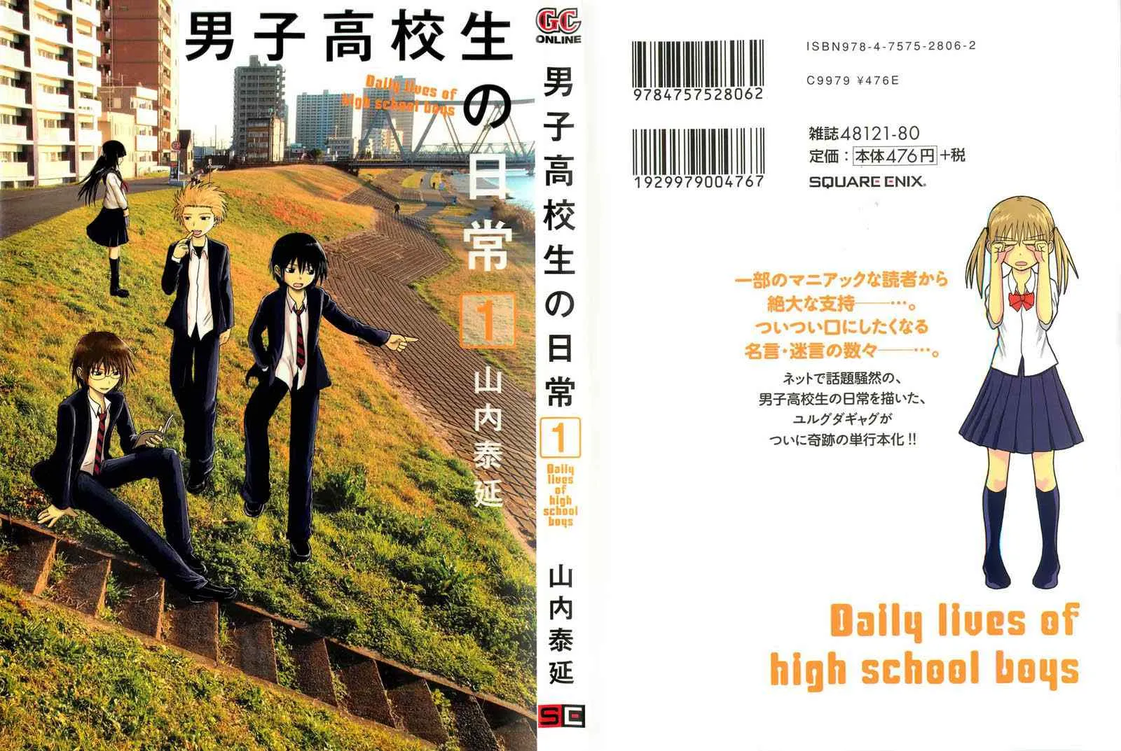 第1话 第2页