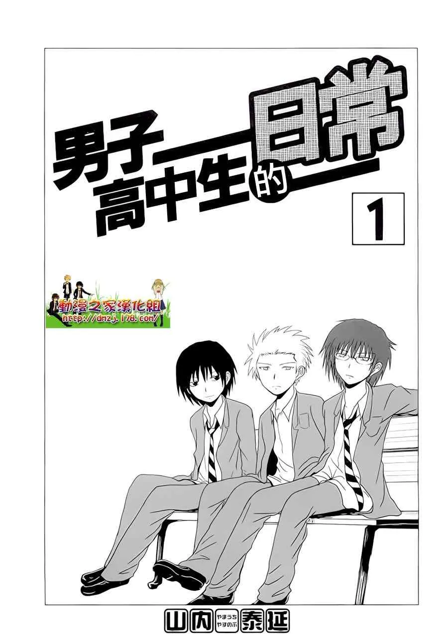 第1话 第5页