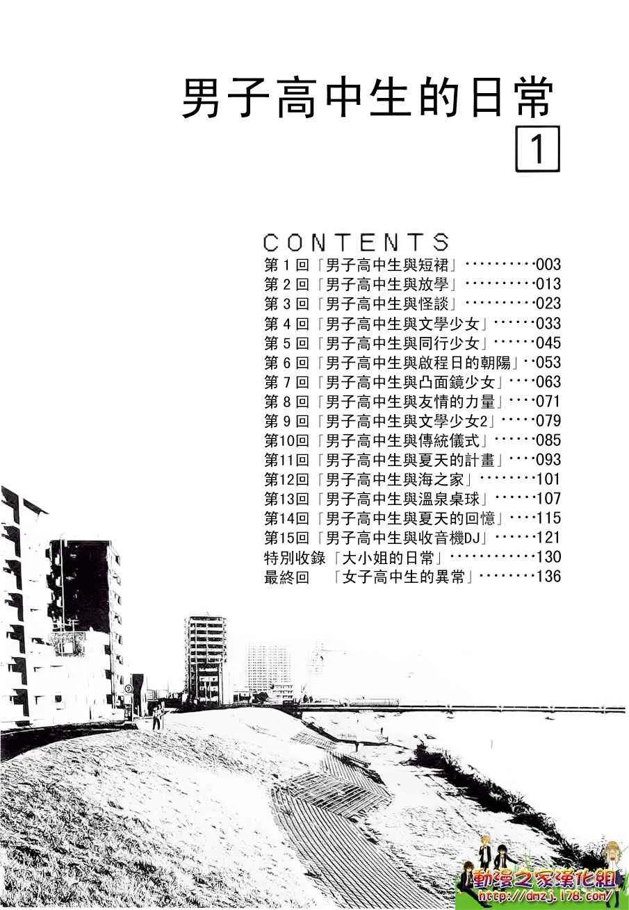 第1话 第6页