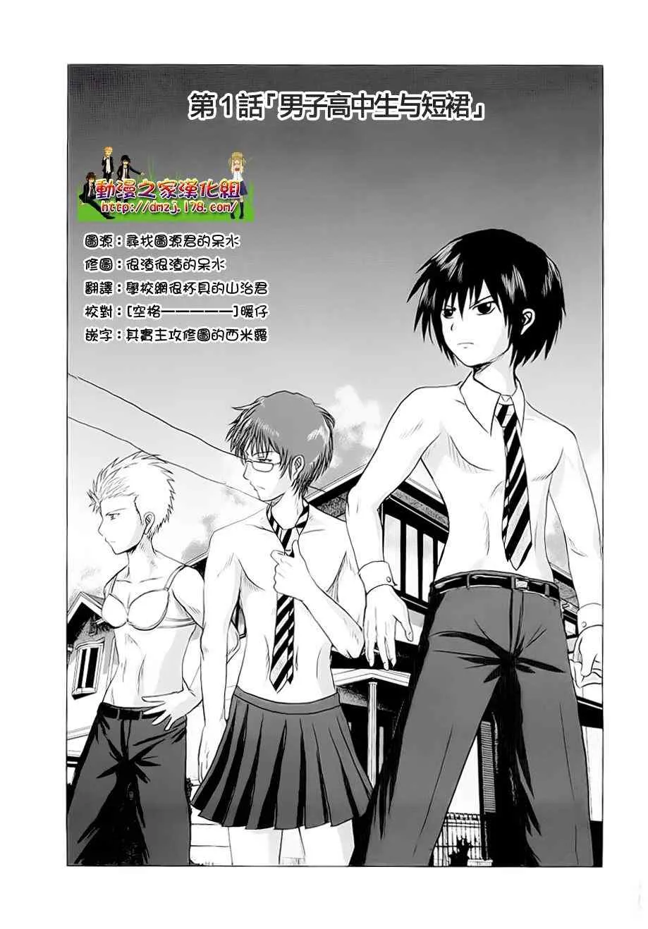 第1话 第7页