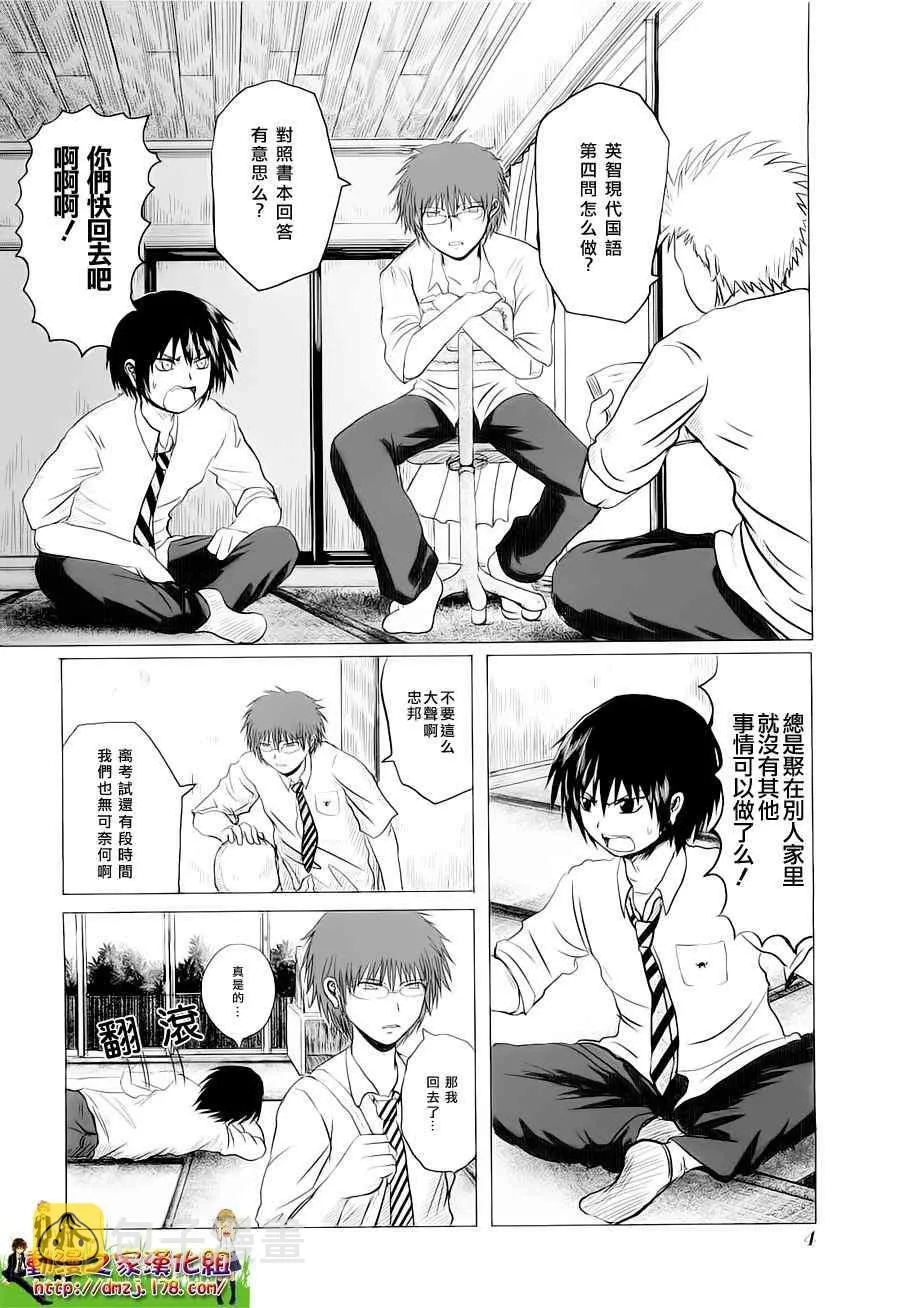 第1话 第8页