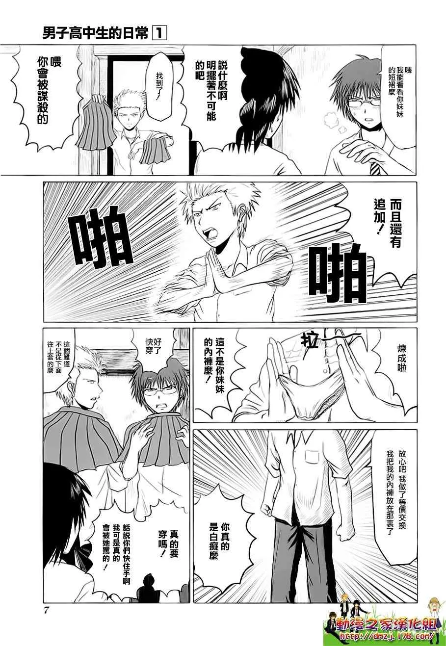 第1话 第11页