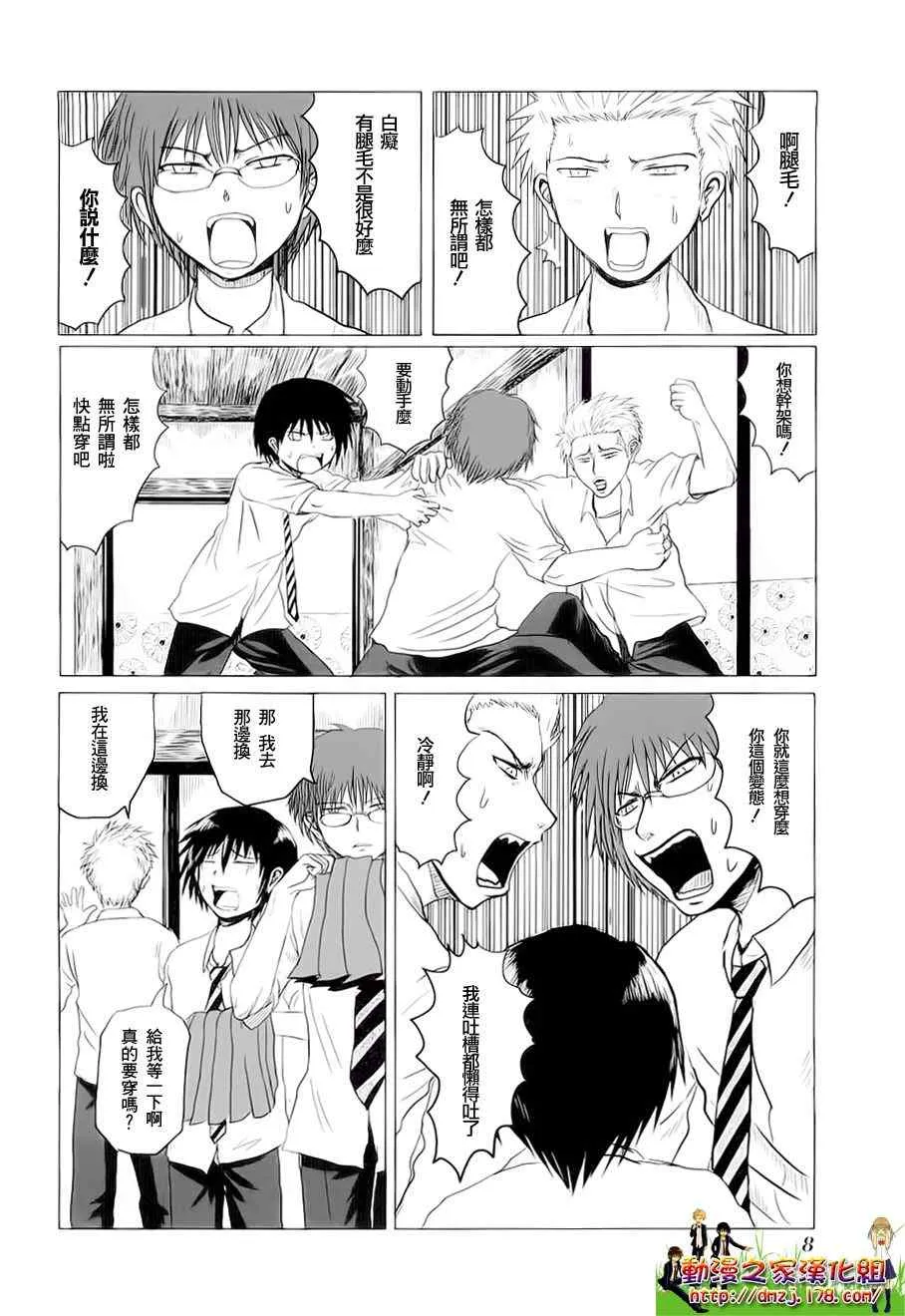 第1话 第12页