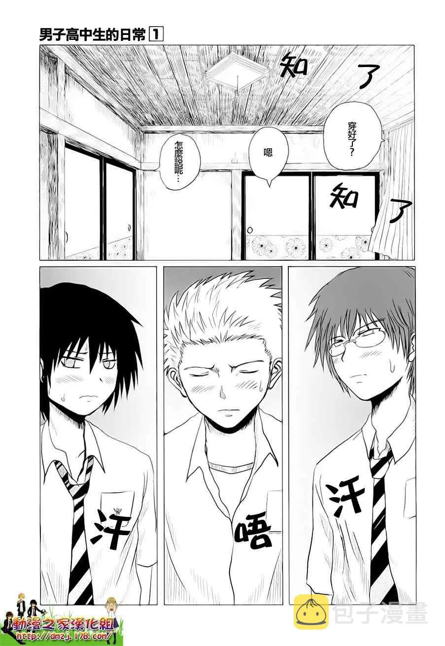 第1话 第13页