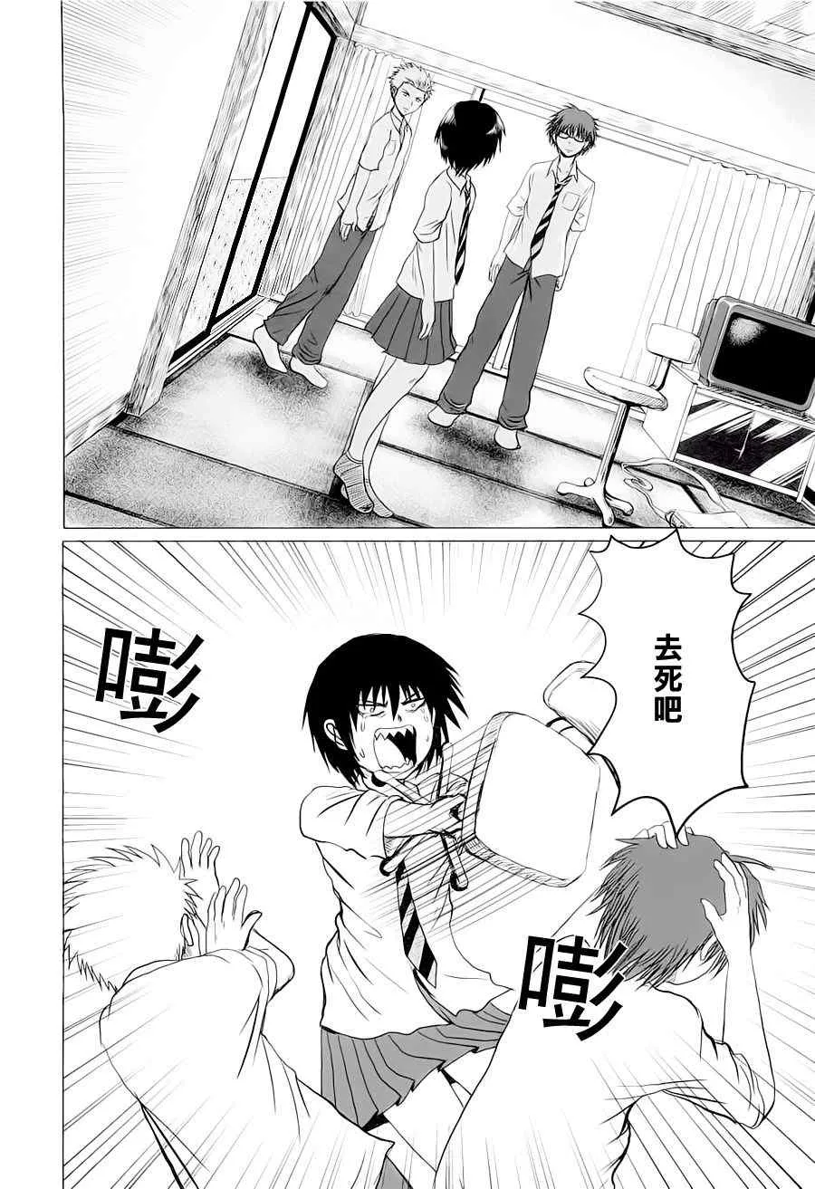 第1话 第14页