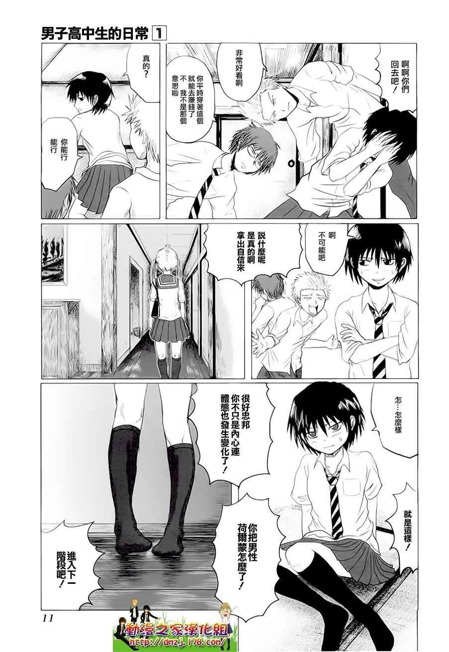 第1话 第15页