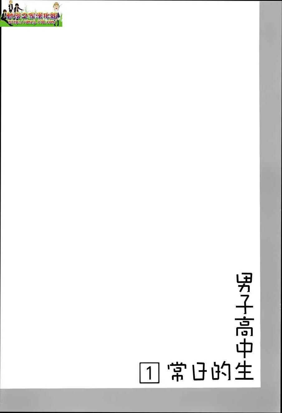 第2话 第10页