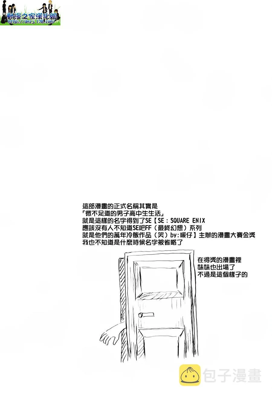 第3话 第10页