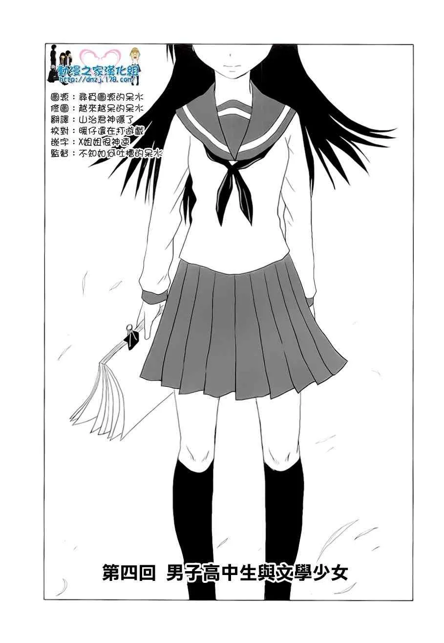 第4话 第1页