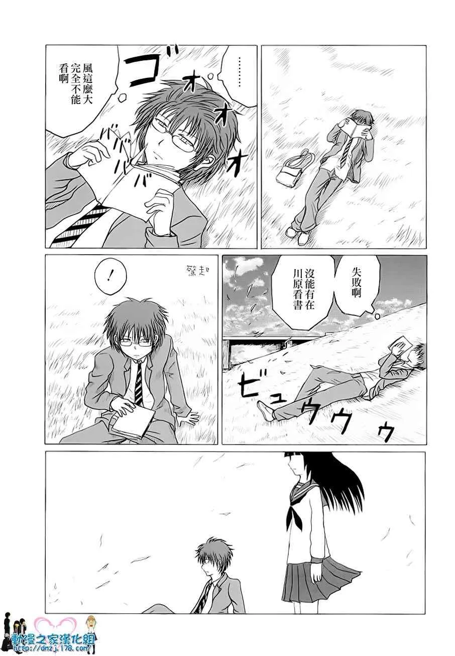 第4话 第3页