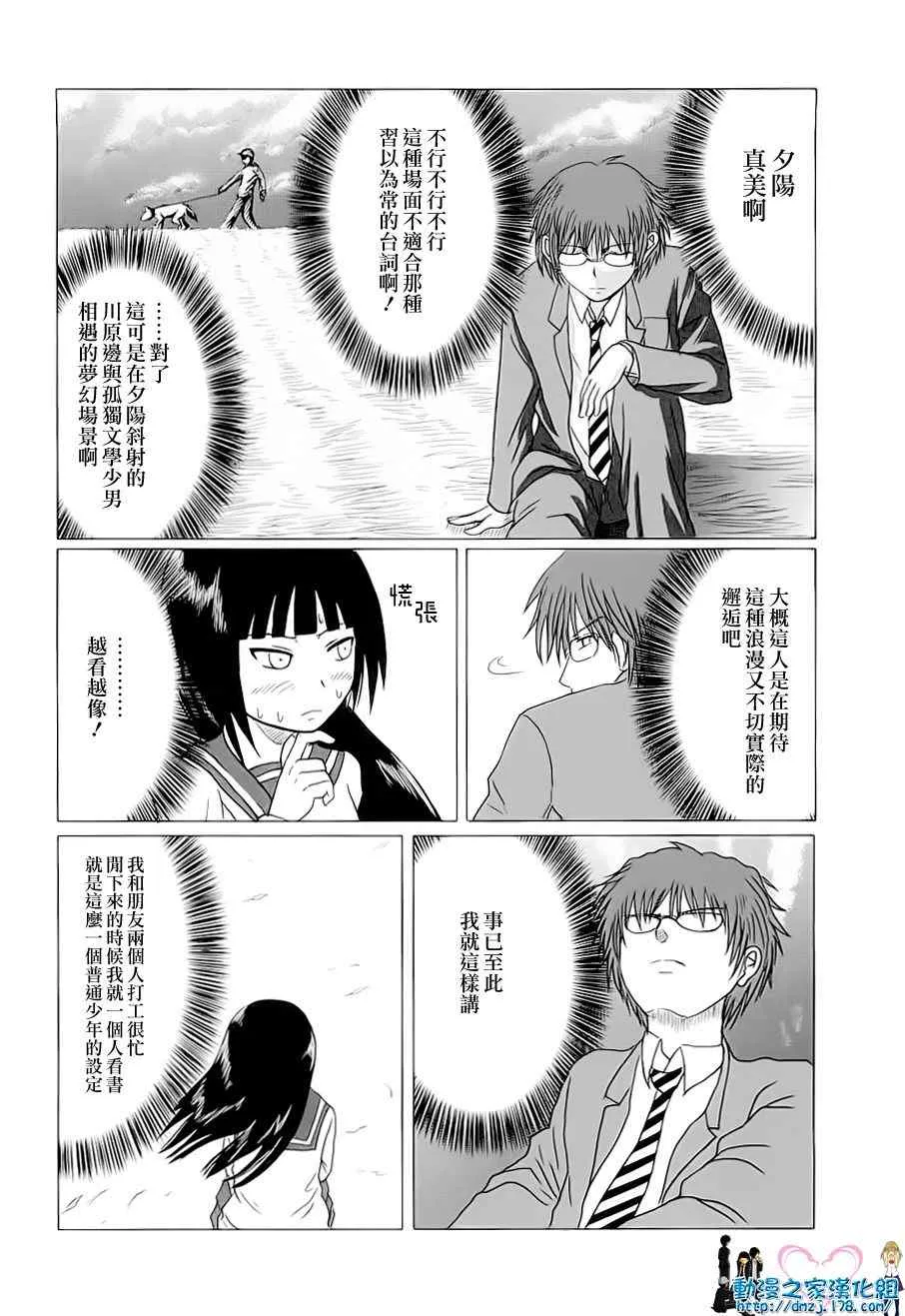 第4话 第6页