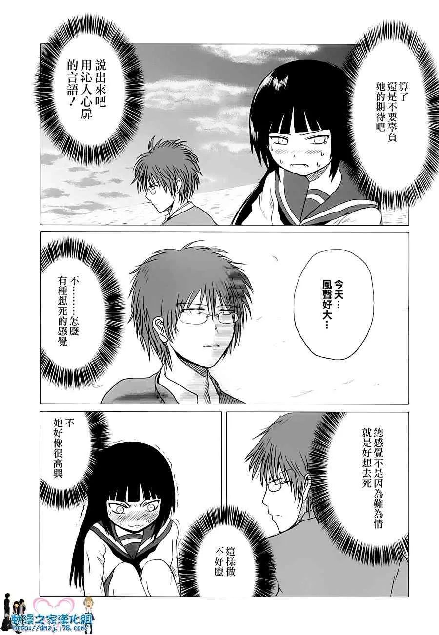 第4话 第7页