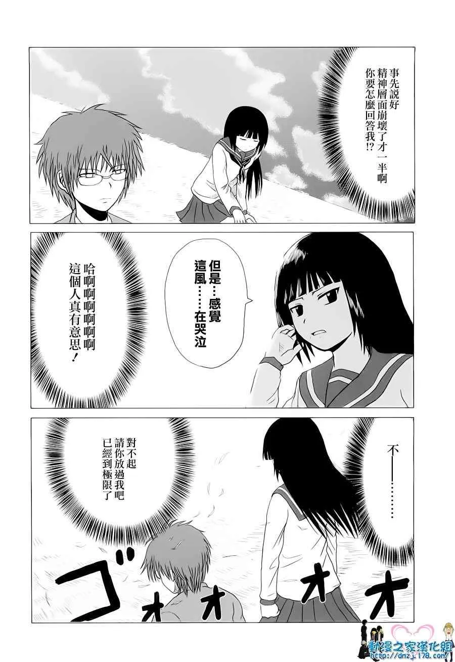 第4话 第8页