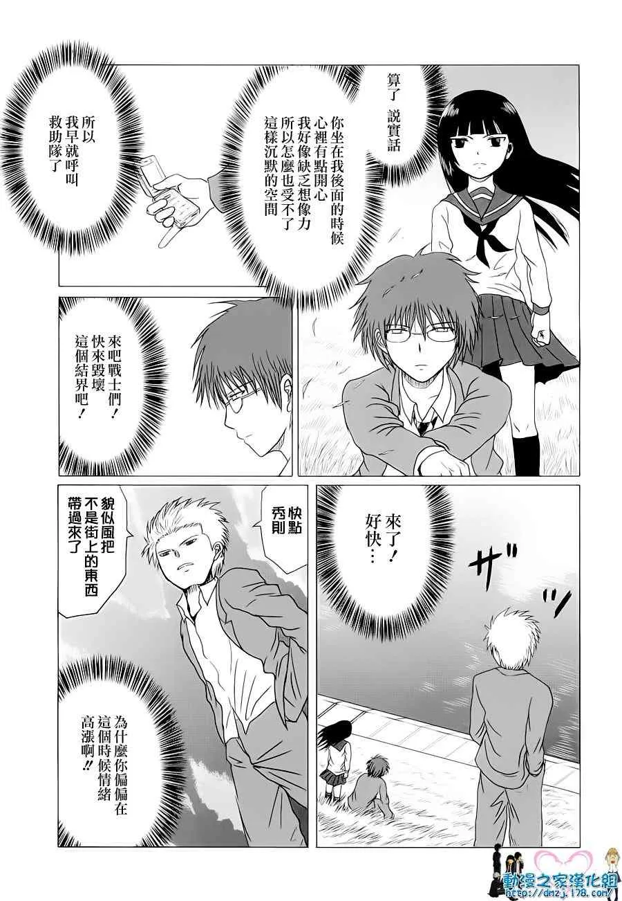 第4话 第9页
