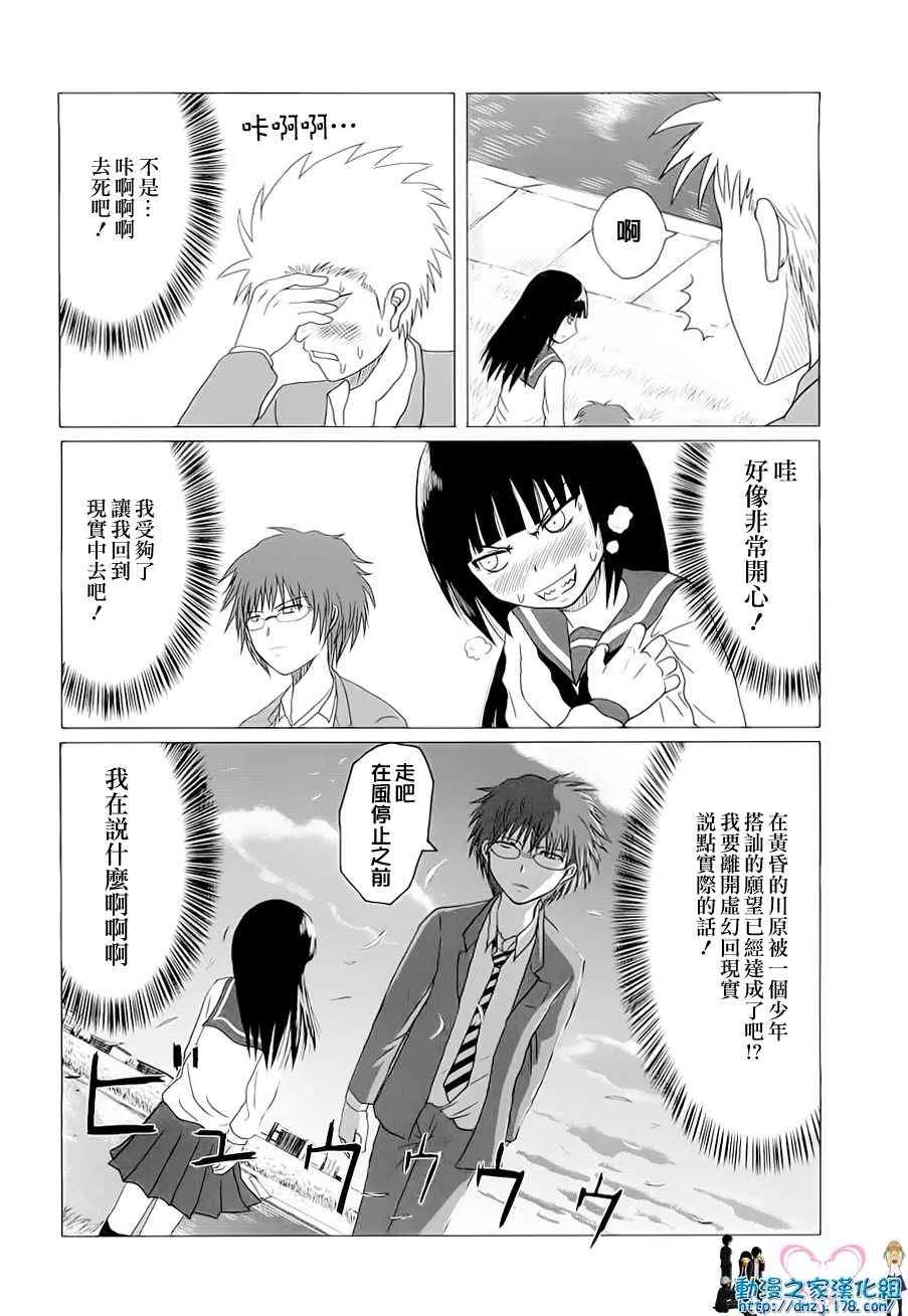 第4话 第10页