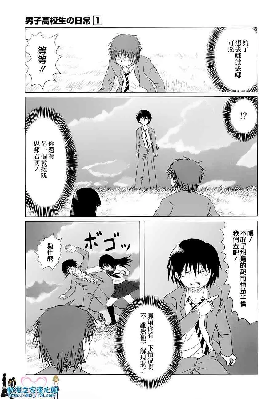 第4话 第11页
