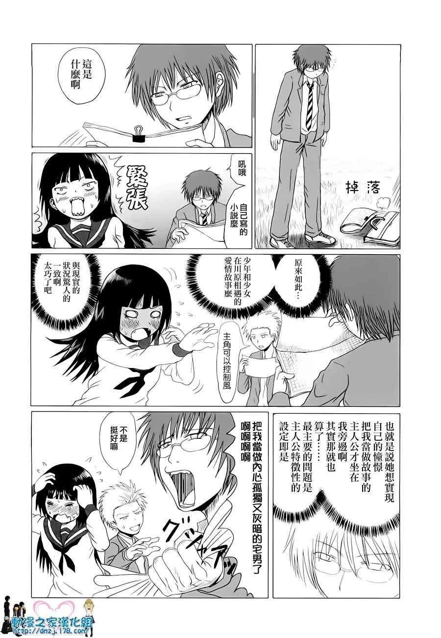 第4话 第12页