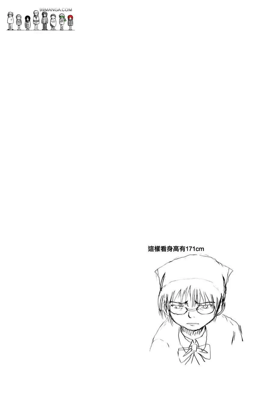 男子高中生的日常_CH05-06 第18页