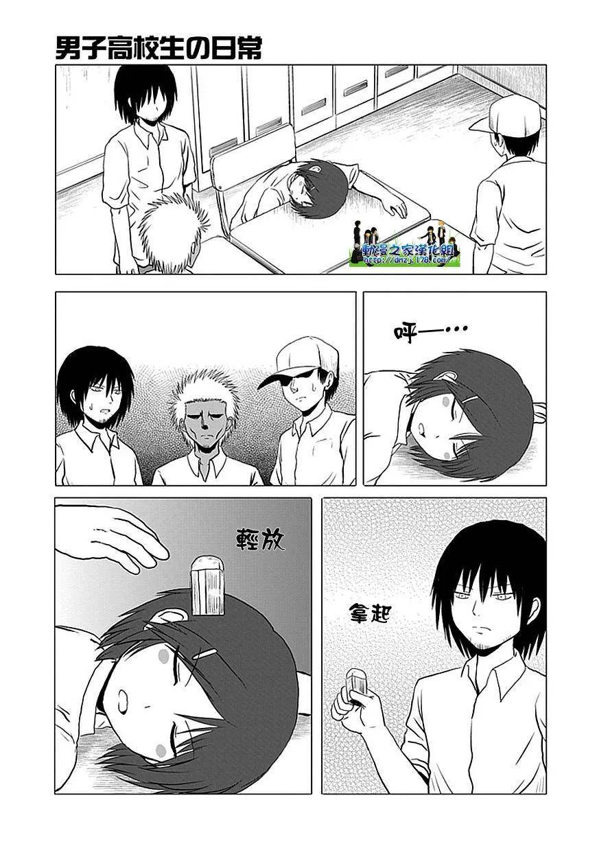 第102话 第3页