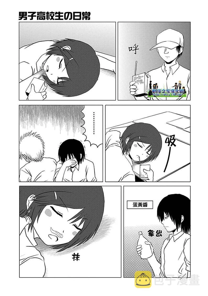 第102话 第5页