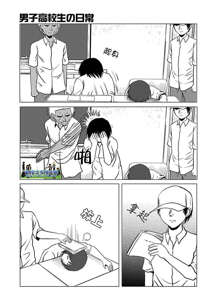 第102话 第7页