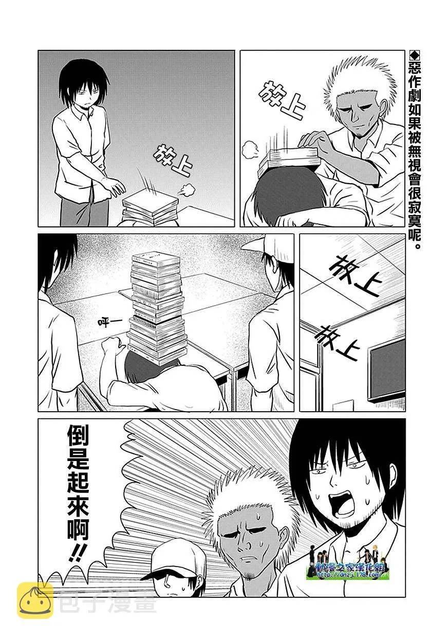 第102话 第8页