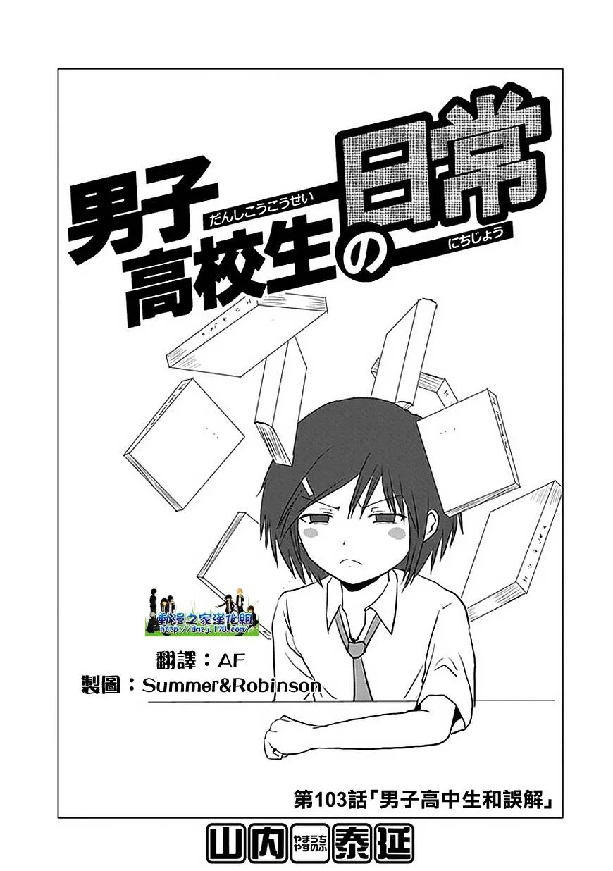 第103话 第1页
