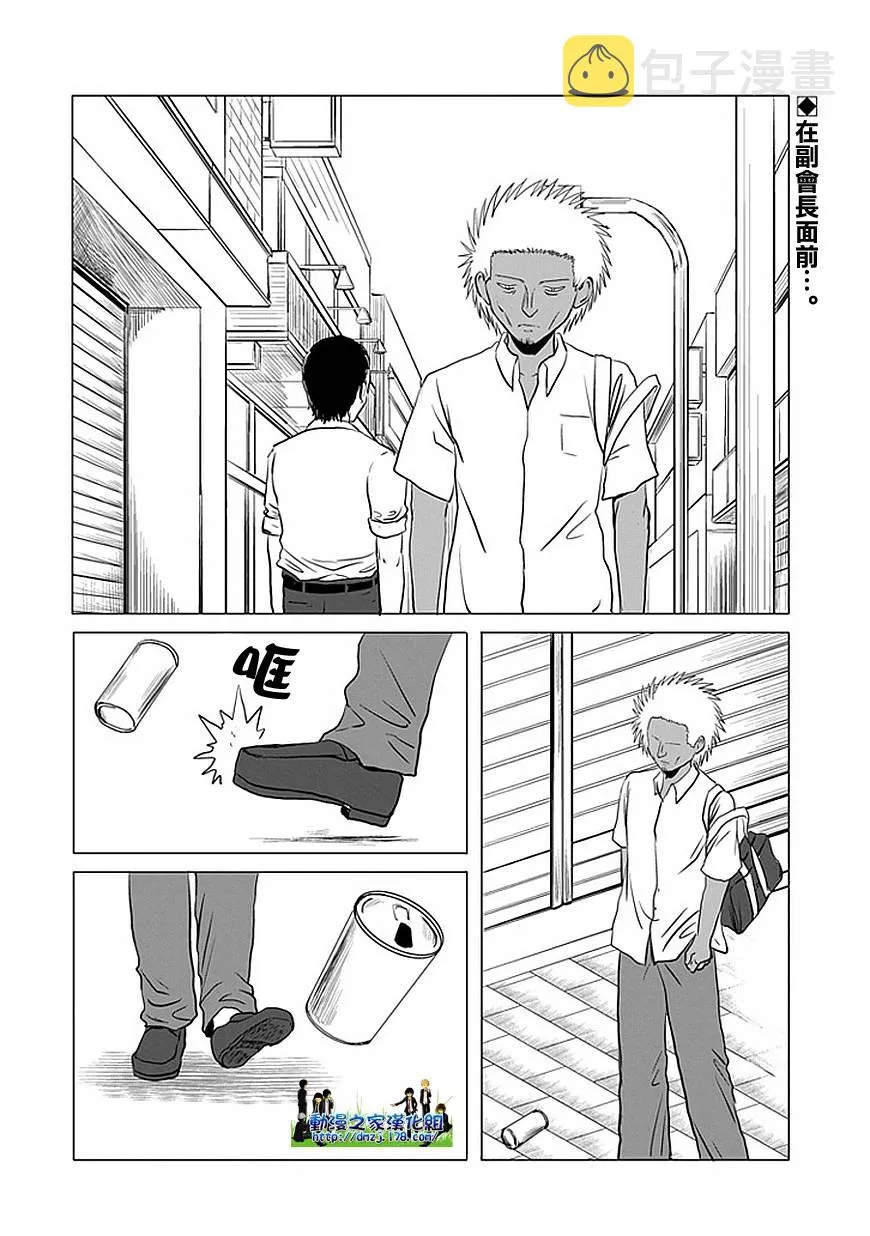 第103话 第2页