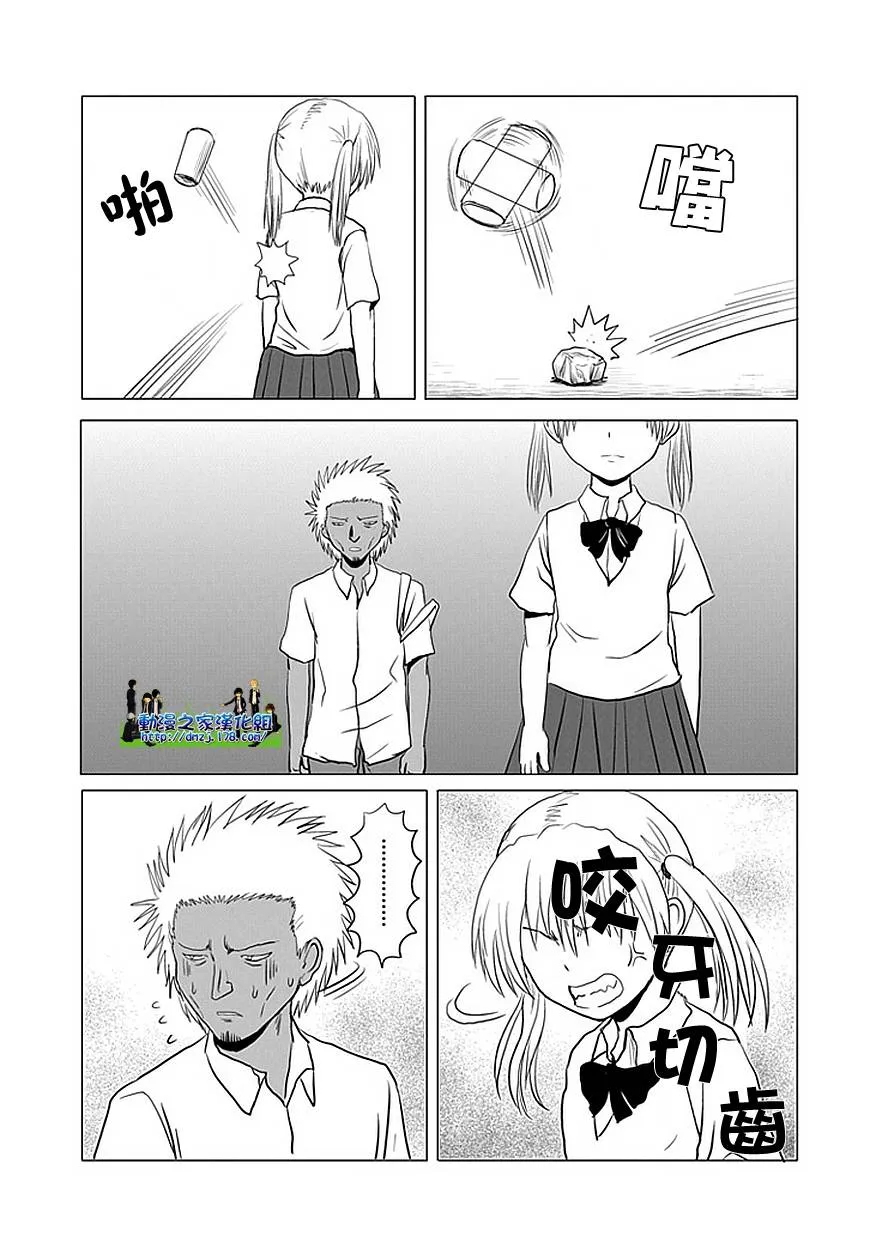 第103话 第3页