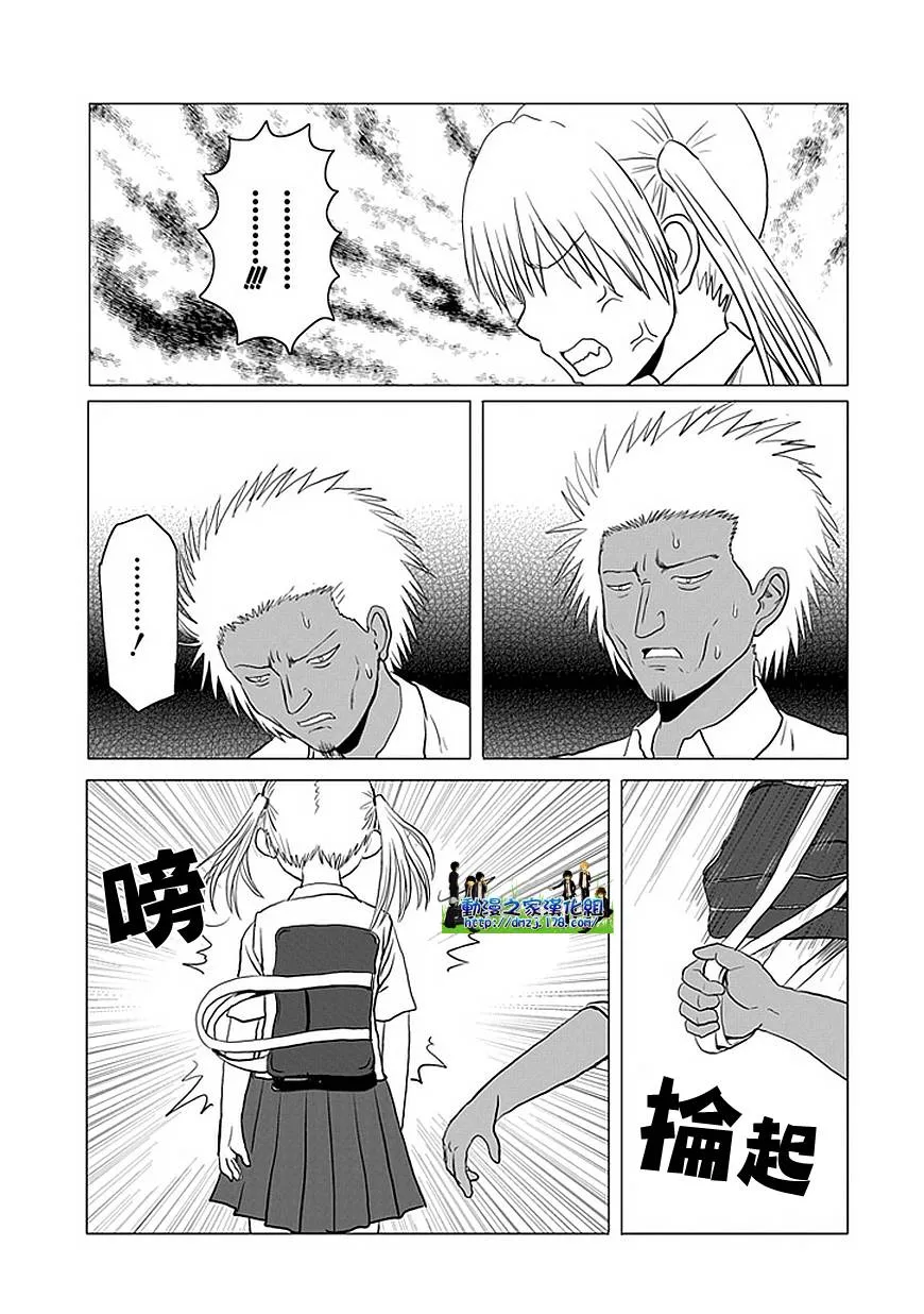 第103话 第7页