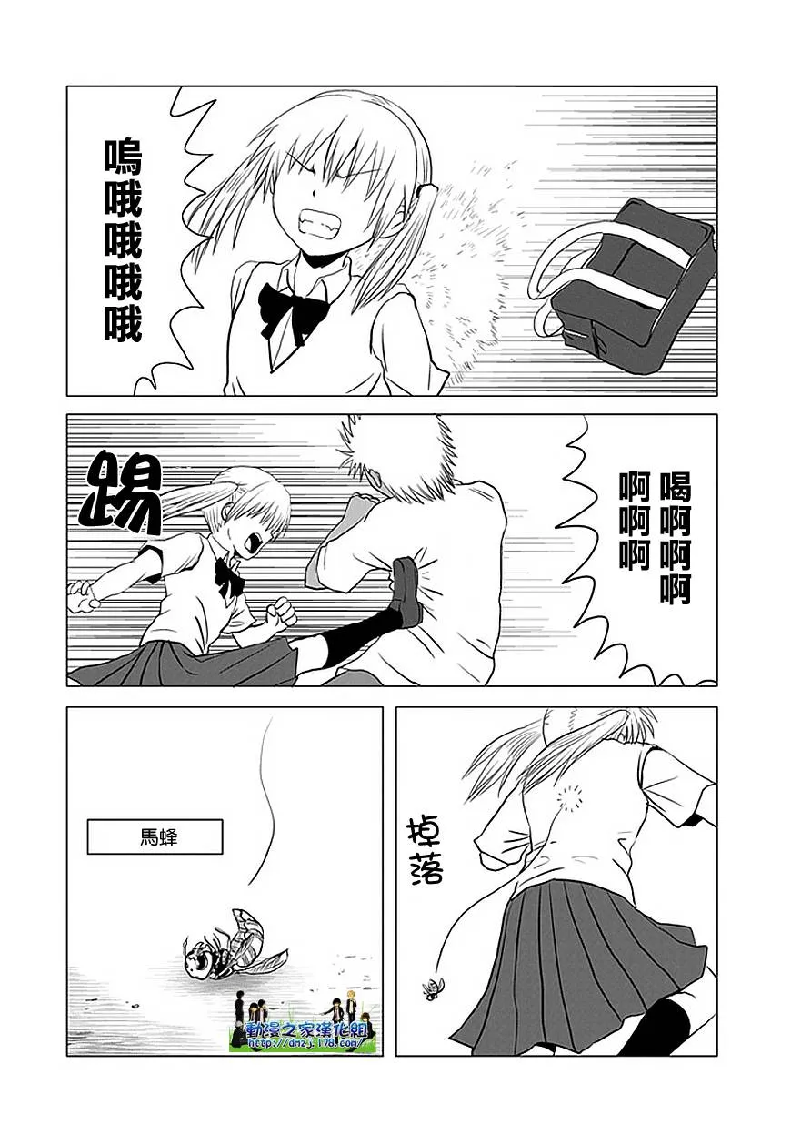 第103话 第8页
