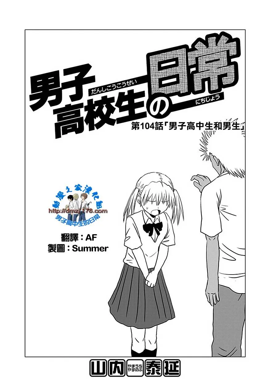 第104话 第1页