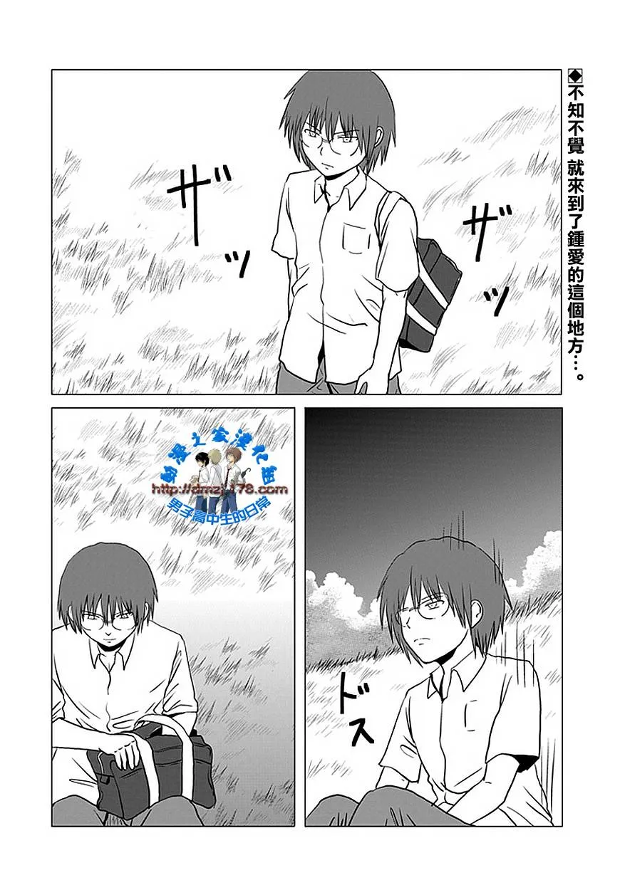第104话 第2页