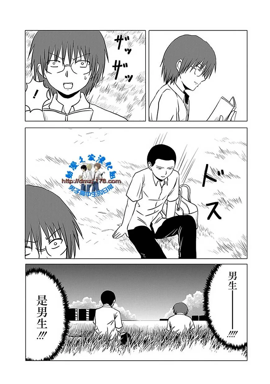 第104话 第3页