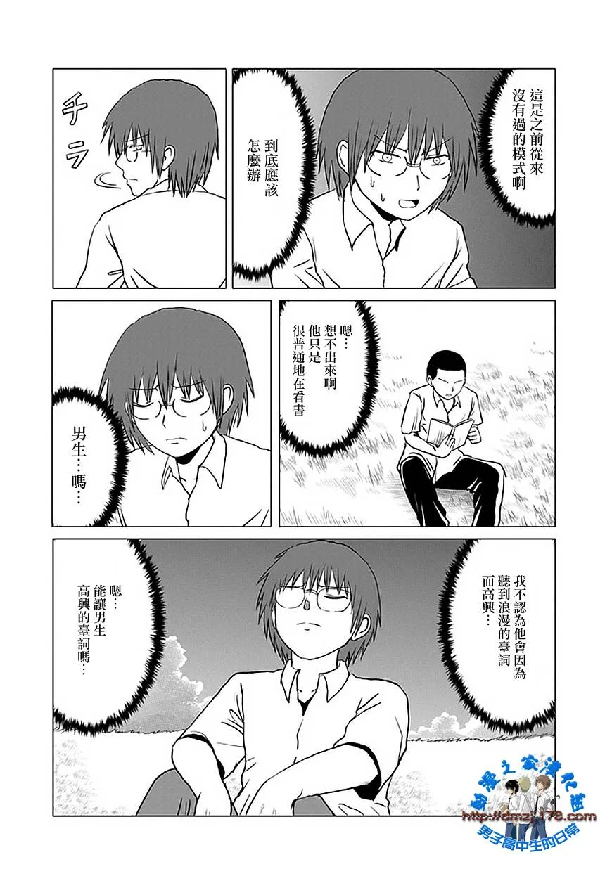 第104话 第4页